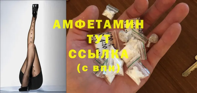 маркетплейс Telegram  Каменск-Шахтинский  Amphetamine 98% 