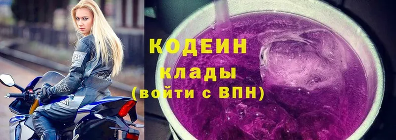 маркетплейс как зайти  Каменск-Шахтинский  Кодеиновый сироп Lean напиток Lean (лин) 